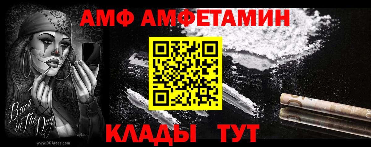 Каменск-Шахтинский  АМФЕТАМИН  Вход с VPN  Amphetamine Розовый 