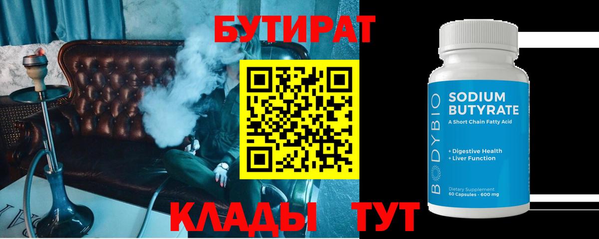 Бутират оксана Каменск-Шахтинский