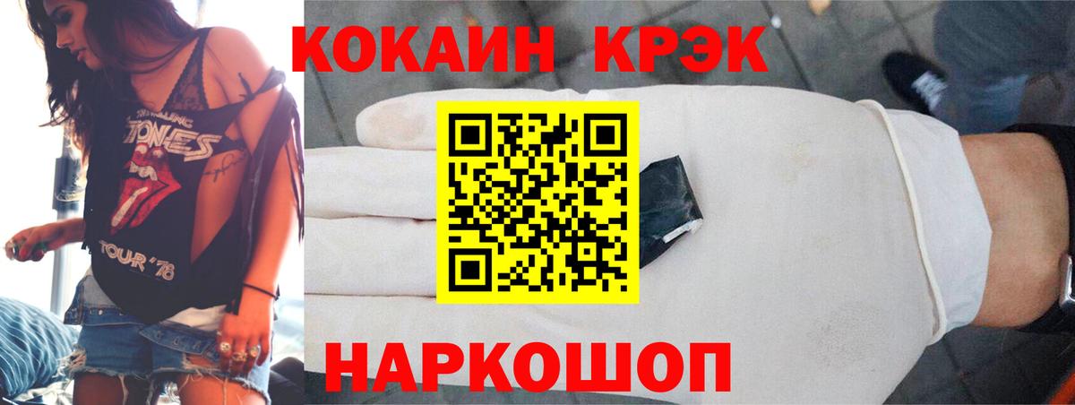 Каменск-Шахтинский  COCAIN Columbia  Вход с VPN  Кокаин VHQ 