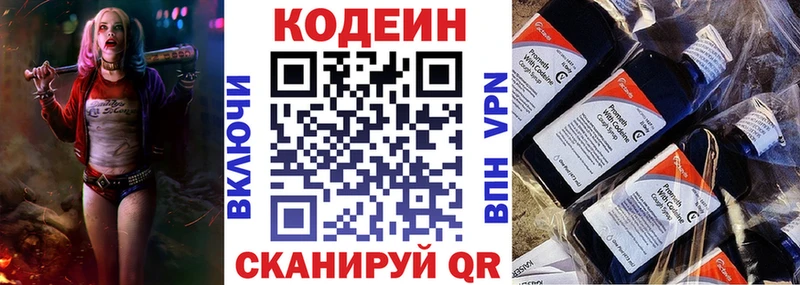 Кодеиновый сироп Lean Purple Drank  Каменск-Шахтинский 
