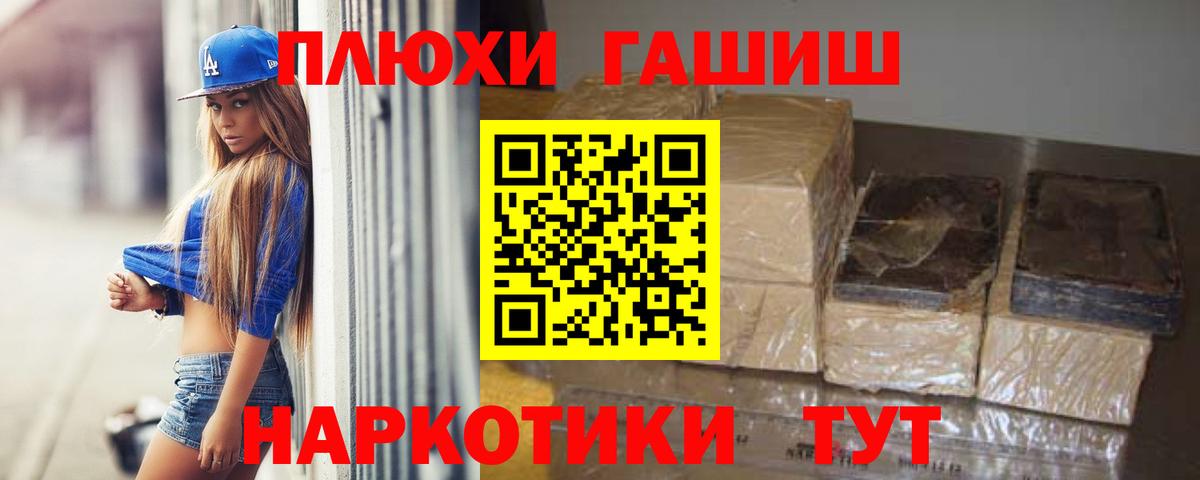ГАШ гарик  Гашиш hashish  ГАШИШ  Каменск-Шахтинский  Вход с VPN 