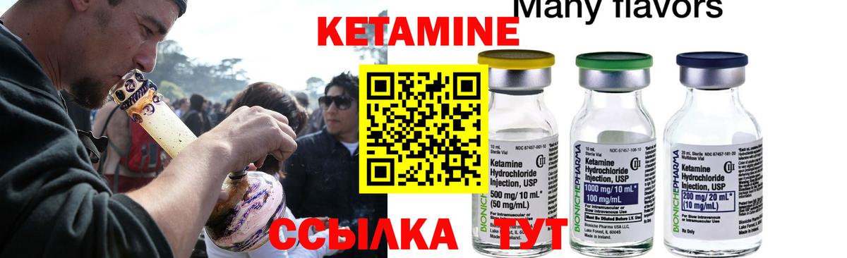 КЕТАМИН VHQ  Кетамин VHQ  Каменск-Шахтинский  Вход с VPN 