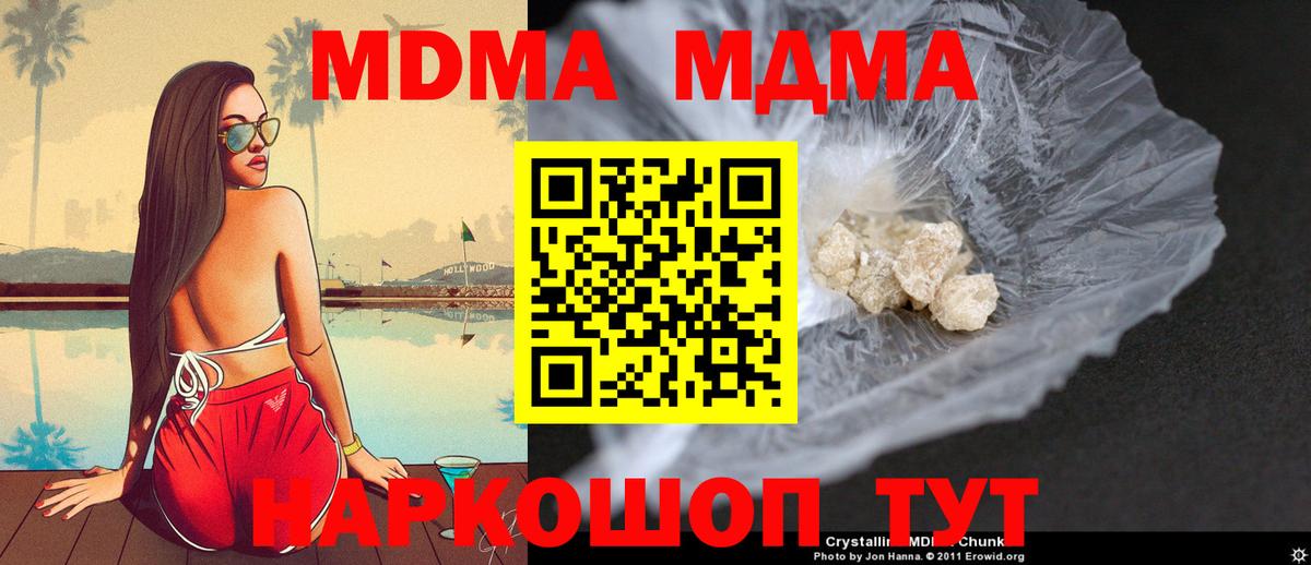Каменск-Шахтинский  MDMA VHQ  МДМА  МДМА crystal  Вход с VPN 