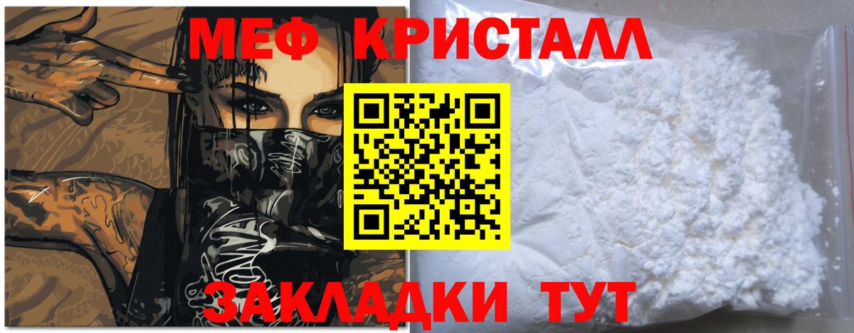 Меф мяу мяу кристаллы Каменск-Шахтинский