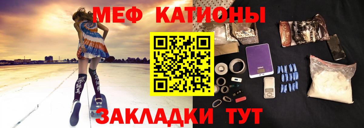 МЕФ мяу мяу  Вход с VPN  Мефедрон mephedrone  Меф  Каменск-Шахтинский 