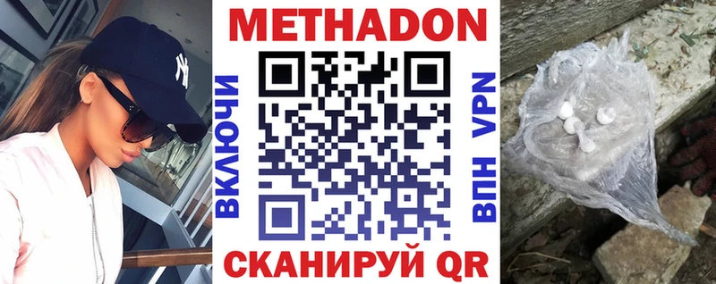blacksprut рабочий сайт  Каменск-Шахтинский  Метадон VHQ 