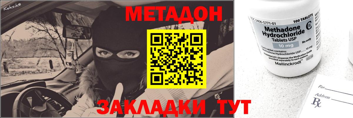 Метадон VHQ Каменск-Шахтинский