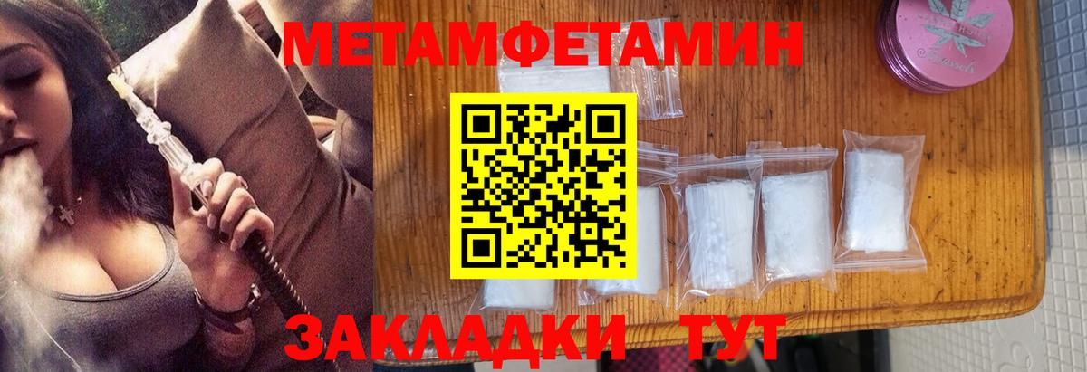 МЕТАМФЕТАМИН Methamphetamine Каменск-Шахтинский