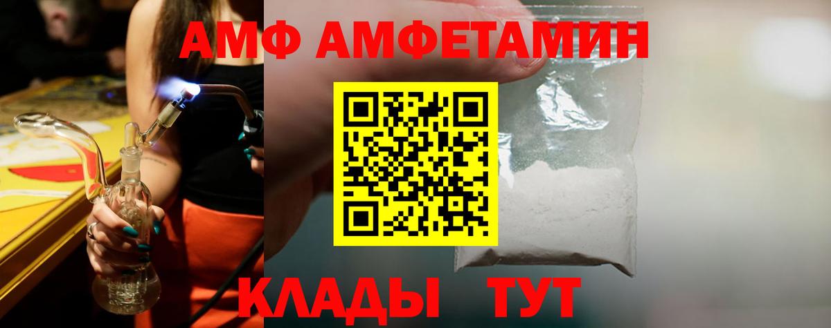 Первитин витя  Вход с VPN  Каменск-Шахтинский 