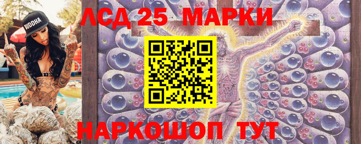 Марки NBOMe 1500мкг Каменск-Шахтинский
