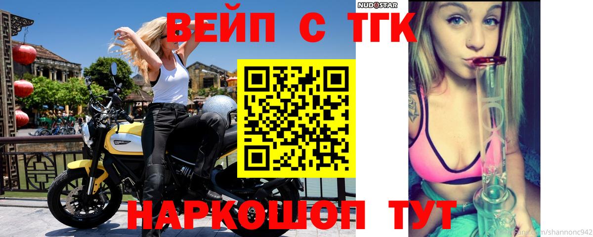ТГК Wax Каменск-Шахтинский