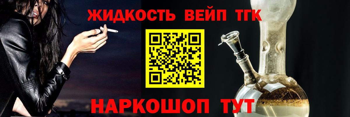 купить наркотики сайты  Вход с VPN  Каменск-Шахтинский  ТГК жижа  ТГК жижа 